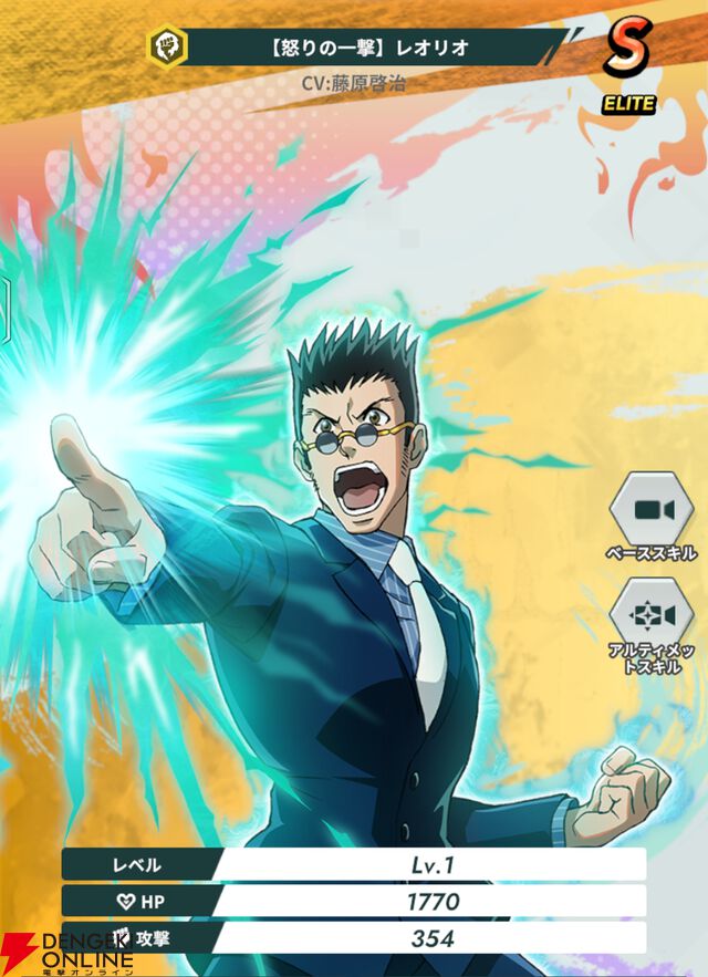 『HUNTER×HUNTER NEN×SURVIVOR（ハンター×ハンター ネンサバイバー）』