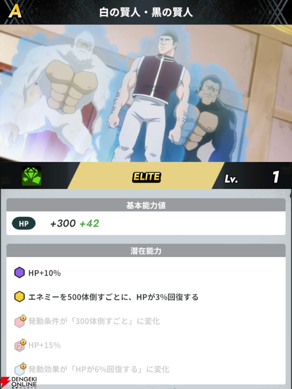 『HUNTER×HUNTER NEN×SURVIVOR（ハンター×ハンター ネンサバイバー）』