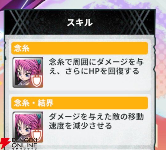 『HUNTER×HUNTER NEN×SURVIVOR（ハンター×ハンター ネンサバイバー）』