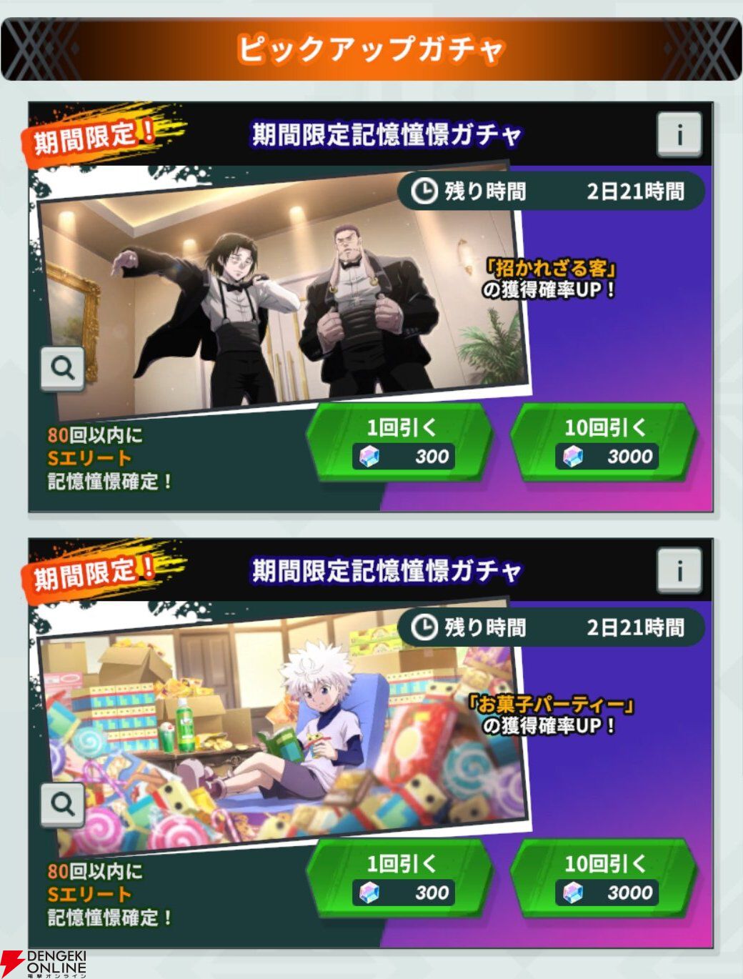 『HUNTER×HUNTER NEN×SURVIVOR（ハンター×ハンター ネンサバイバー）』
