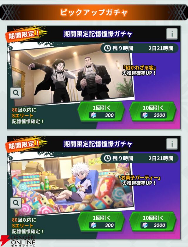 『HUNTER×HUNTER NEN×SURVIVOR（ハンター×ハンター ネンサバイバー）』