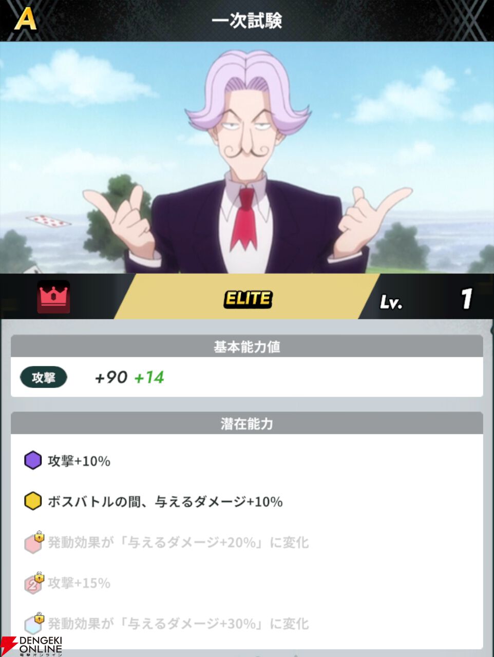 『HUNTER×HUNTER NEN×SURVIVOR（ハンター×ハンター ネンサバイバー）』
