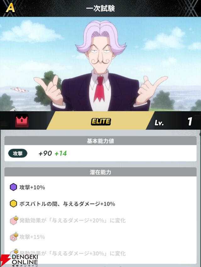 『HUNTER×HUNTER NEN×SURVIVOR（ハンター×ハンター ネンサバイバー）』