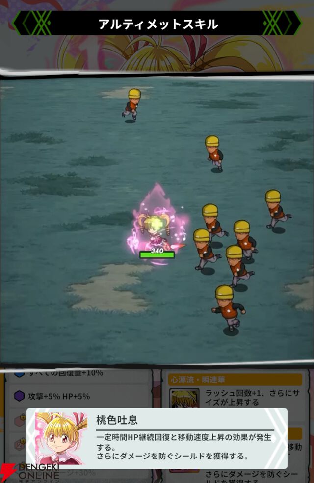 『HUNTER×HUNTER NEN×SURVIVOR（ハンター×ハンター ネンサバイバー）』