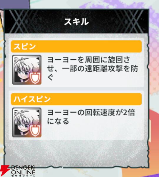 『HUNTER×HUNTER NEN×SURVIVOR（ハンター×ハンター ネンサバイバー）』