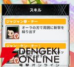 『HUNTER×HUNTER NEN×SURVIVOR（ハンター×ハンター ネンサバイバー）』