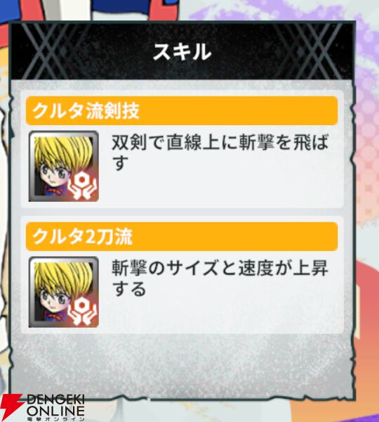 『HUNTER×HUNTER NEN×SURVIVOR（ハンター×ハンター ネンサバイバー）』