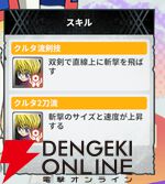 『HUNTER×HUNTER NEN×SURVIVOR（ハンター×ハンター ネンサバイバー）』