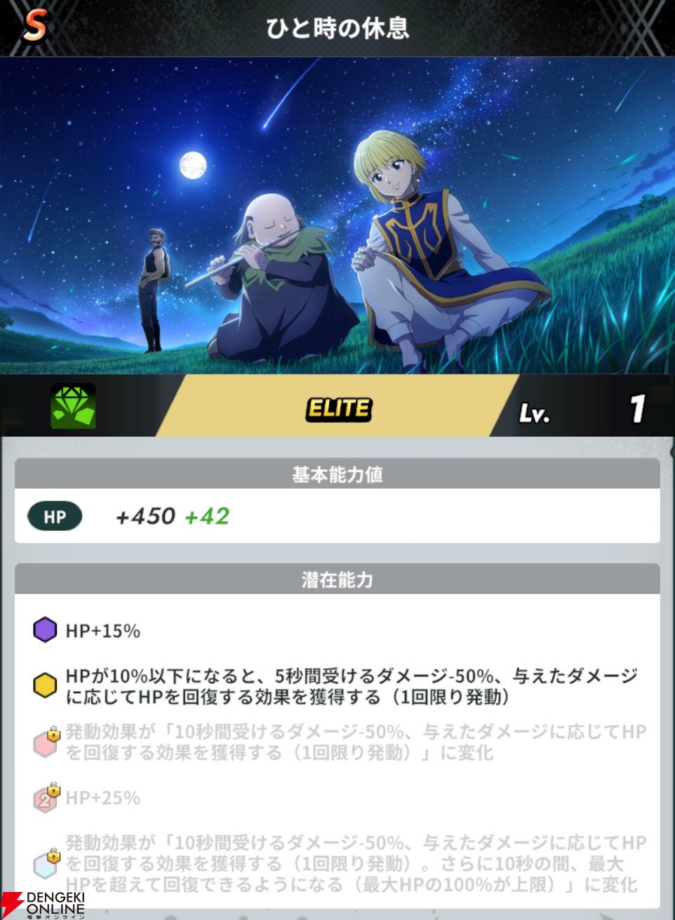 『HUNTER×HUNTER NEN×SURVIVOR（ハンター×ハンター ネンサバイバー）』