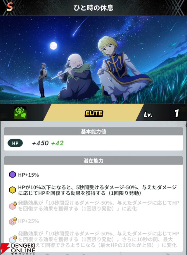 『HUNTER×HUNTER NEN×SURVIVOR（ハンター×ハンター ネンサバイバー）』