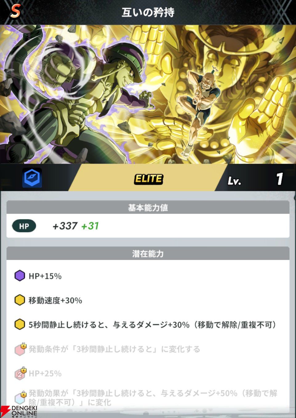 『HUNTER×HUNTER NEN×SURVIVOR（ハンター×ハンター ネンサバイバー）』