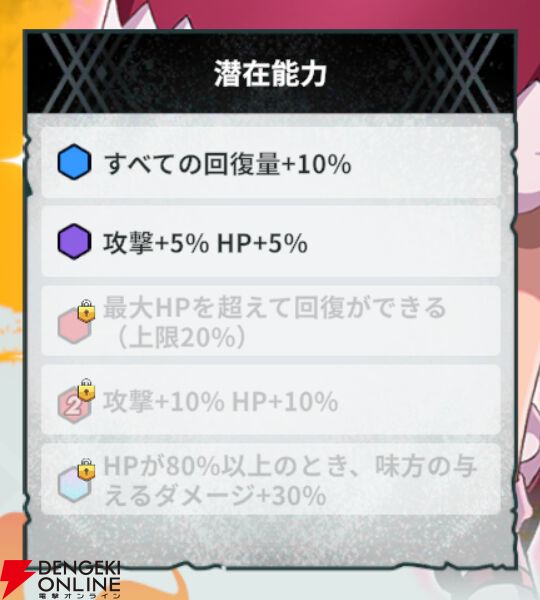 『HUNTER×HUNTER NEN×SURVIVOR（ハンター×ハンター ネンサバイバー）』