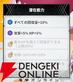 『HUNTER×HUNTER NEN×SURVIVOR（ハンター×ハンター ネンサバイバー）』