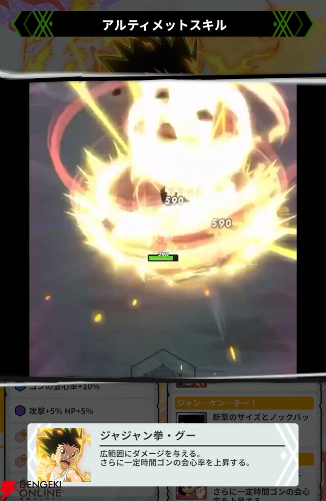 『HUNTER×HUNTER NEN×SURVIVOR（ハンター×ハンター ネンサバイバー）』