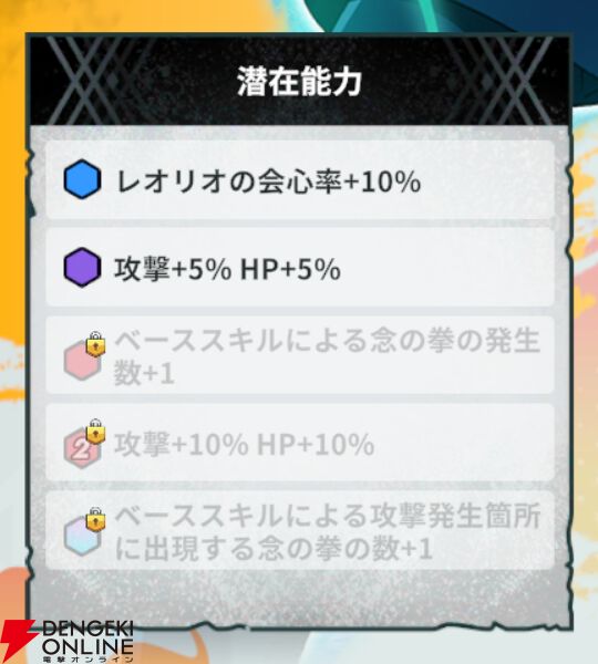 『HUNTER×HUNTER NEN×SURVIVOR（ハンター×ハンター ネンサバイバー）』