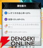 『HUNTER×HUNTER NEN×SURVIVOR（ハンター×ハンター ネンサバイバー）』