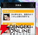 『HUNTER×HUNTER NEN×SURVIVOR（ハンター×ハンター ネンサバイバー）』