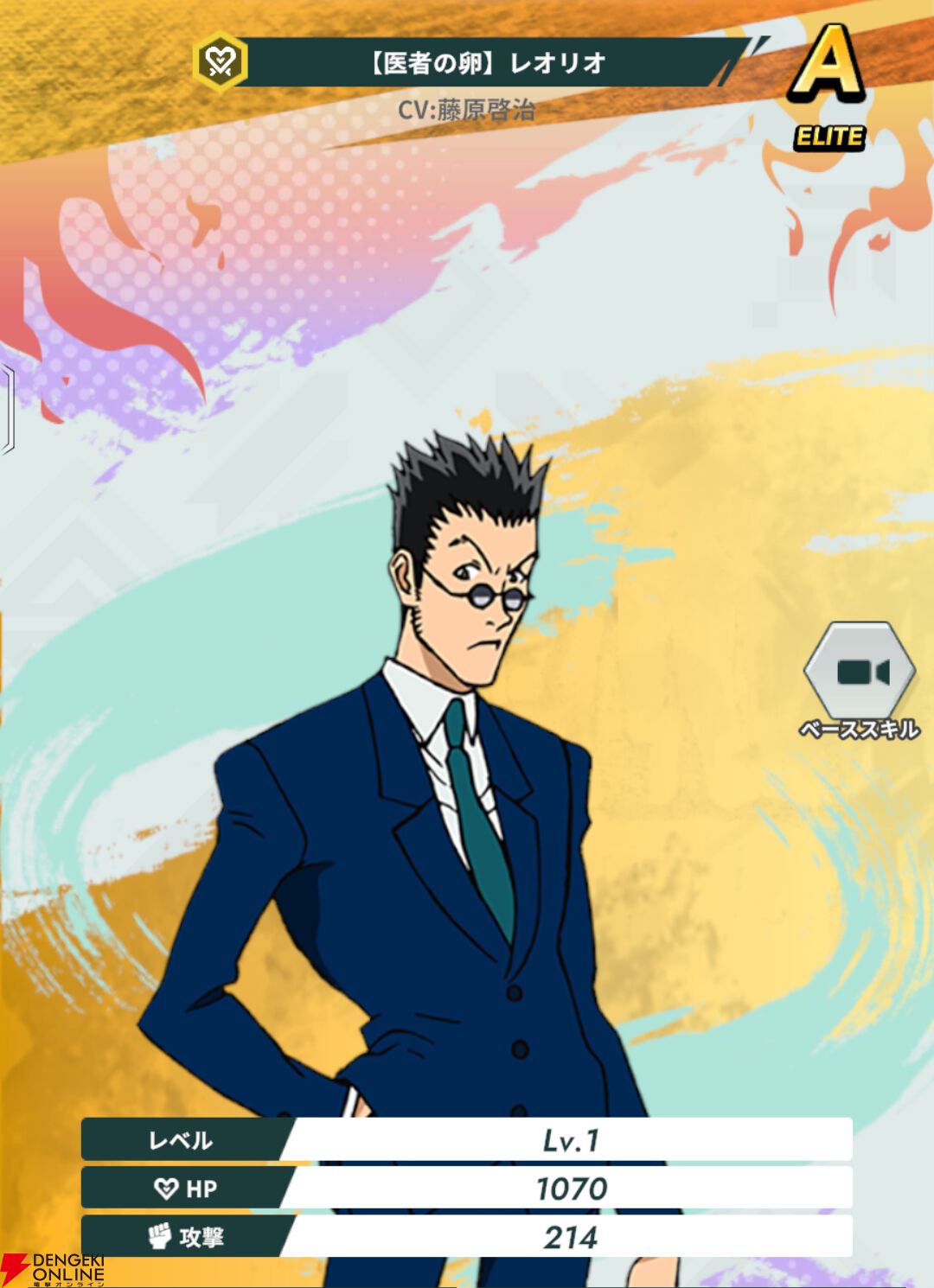 『HUNTER×HUNTER NEN×SURVIVOR（ハンター×ハンター ネンサバイバー）』