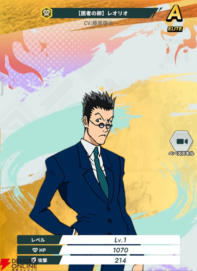 『HUNTER×HUNTER NEN×SURVIVOR（ハンター×ハンター ネンサバイバー）』