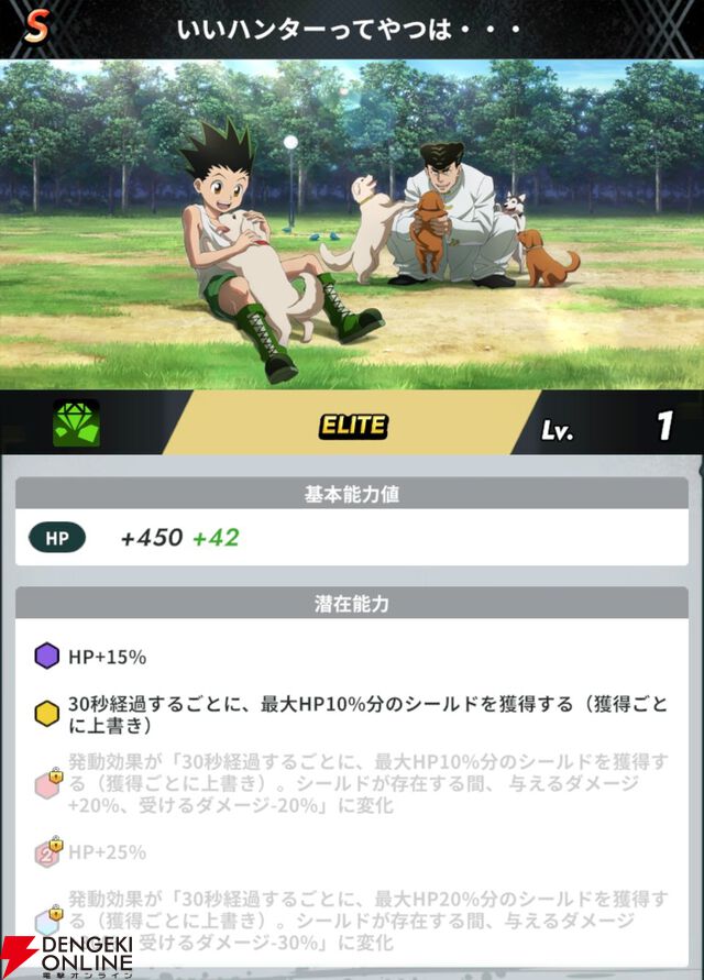 『HUNTER×HUNTER NEN×SURVIVOR（ハンター×ハンター ネンサバイバー）』