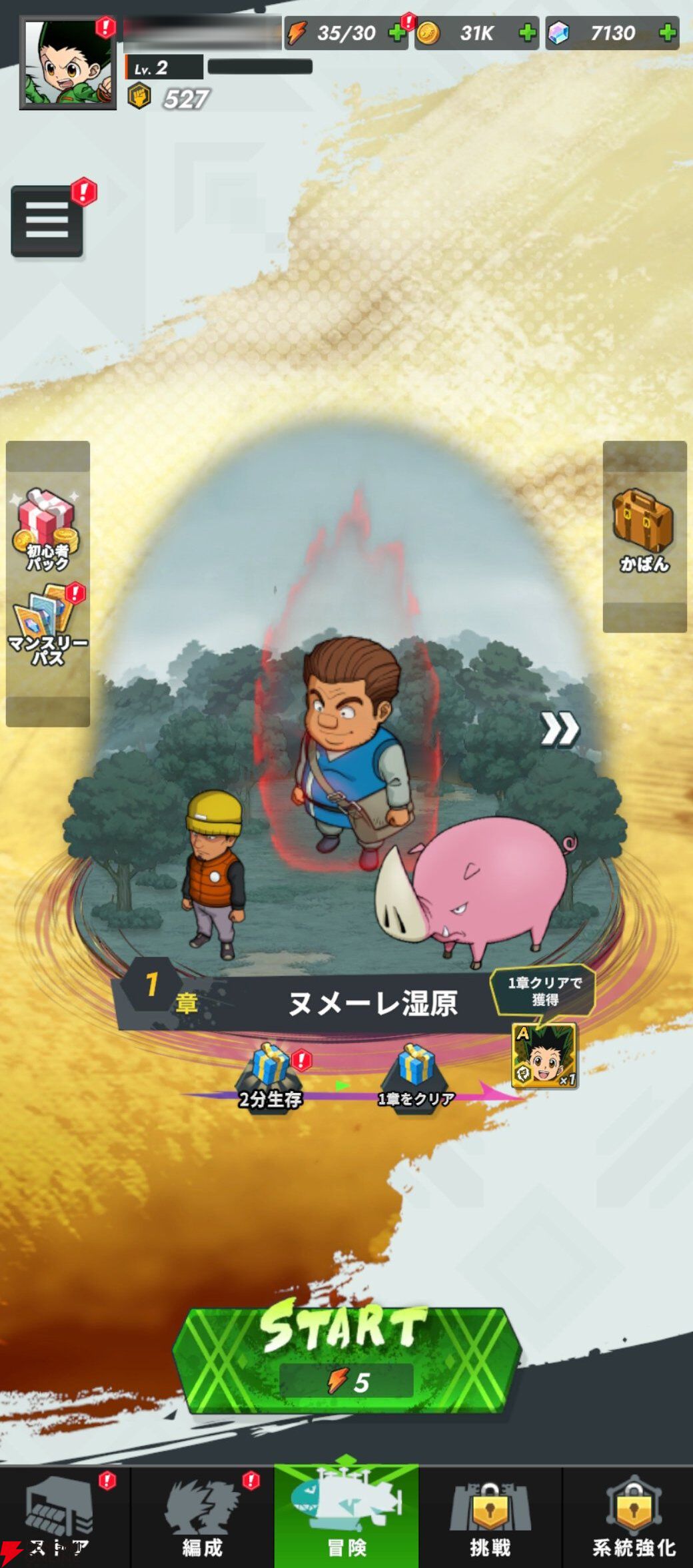『HUNTER×HUNTER NEN×SURVIVOR（ハンター×ハンター ネンサバイバー）』