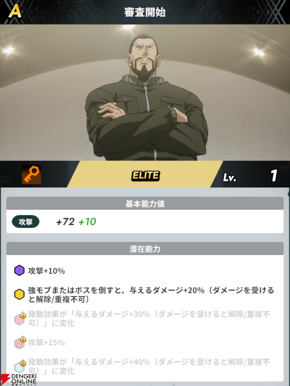 『HUNTER×HUNTER NEN×SURVIVOR（ハンター×ハンター ネンサバイバー）』