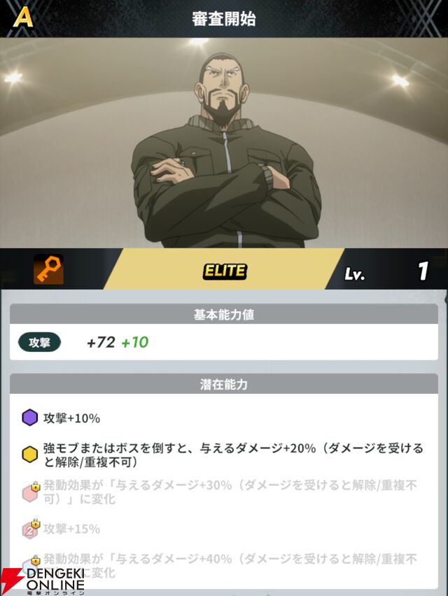 『HUNTER×HUNTER NEN×SURVIVOR（ハンター×ハンター ネンサバイバー）』