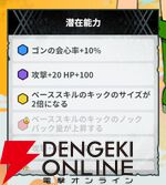 『HUNTER×HUNTER NEN×SURVIVOR（ハンター×ハンター ネンサバイバー）』