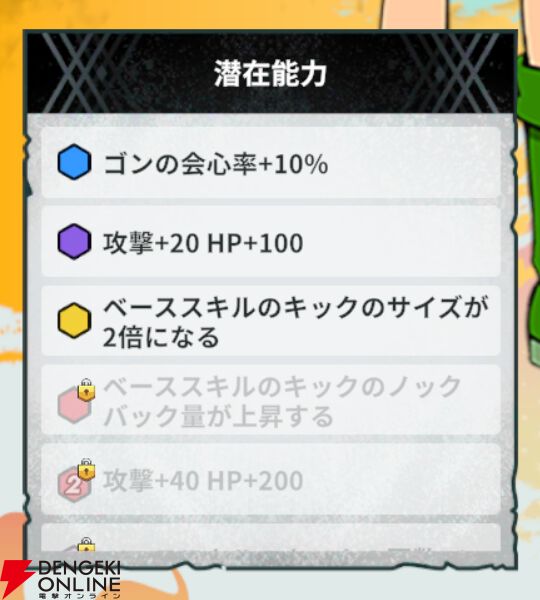 『HUNTER×HUNTER NEN×SURVIVOR（ハンター×ハンター ネンサバイバー）』