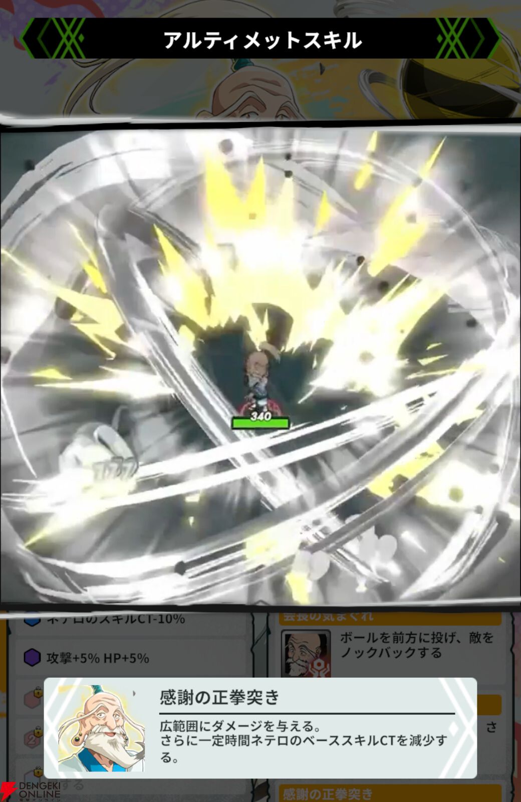 『HUNTER×HUNTER NEN×SURVIVOR（ハンター×ハンター ネンサバイバー）』