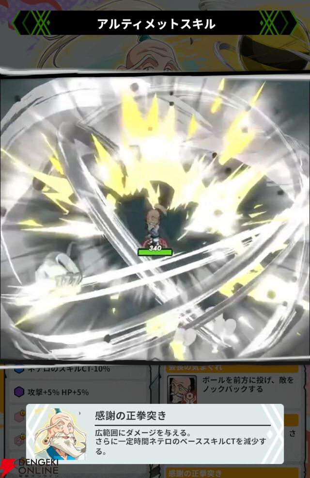 『HUNTER×HUNTER NEN×SURVIVOR（ハンター×ハンター ネンサバイバー）』