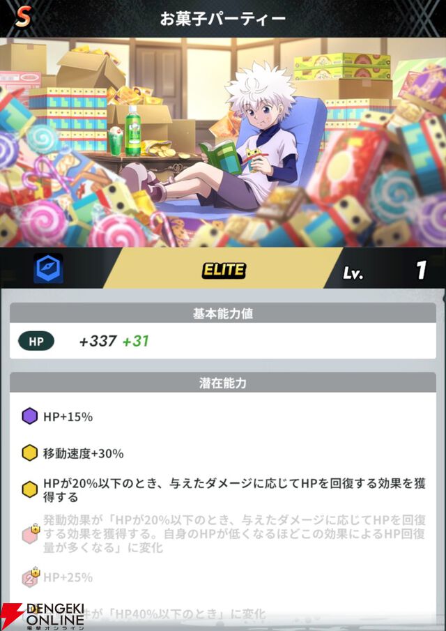 『HUNTER×HUNTER NEN×SURVIVOR（ハンター×ハンター ネンサバイバー）』