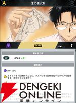 『HUNTER×HUNTER NEN×SURVIVOR（ハンター×ハンター ネンサバイバー）』