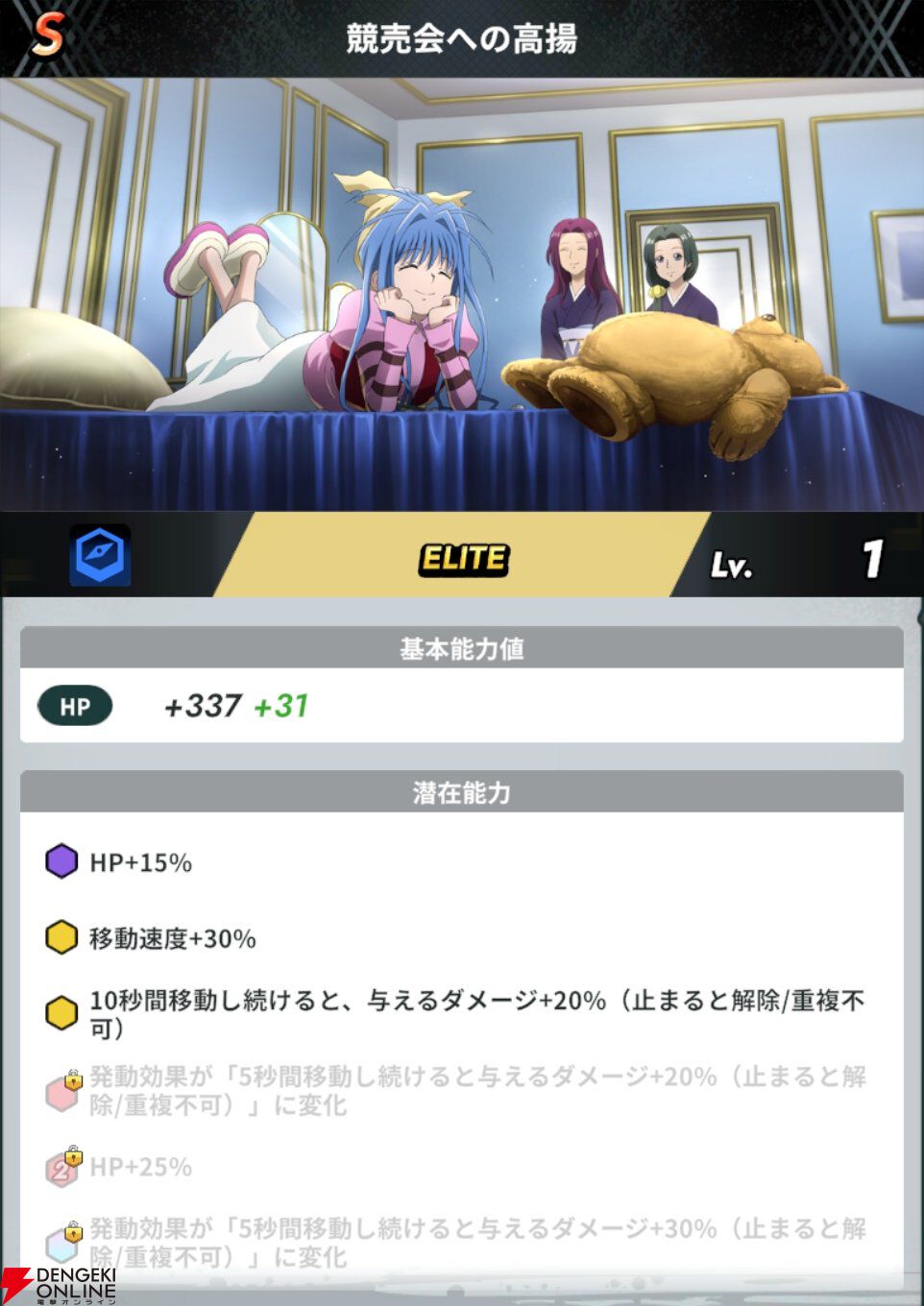 『HUNTER×HUNTER NEN×SURVIVOR（ハンター×ハンター ネンサバイバー）』