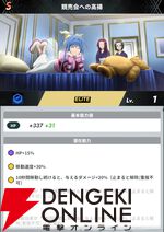 『HUNTER×HUNTER NEN×SURVIVOR（ハンター×ハンター ネンサバイバー）』