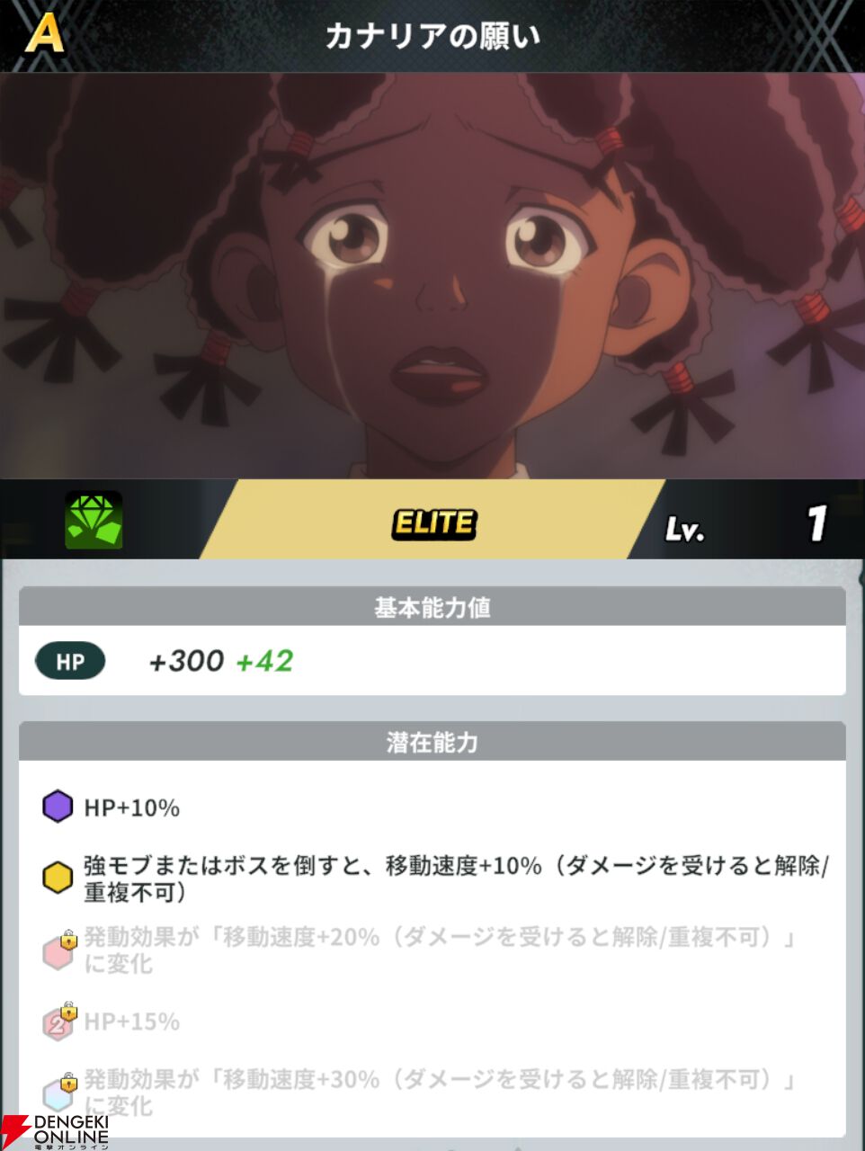 『HUNTER×HUNTER NEN×SURVIVOR（ハンター×ハンター ネンサバイバー）』