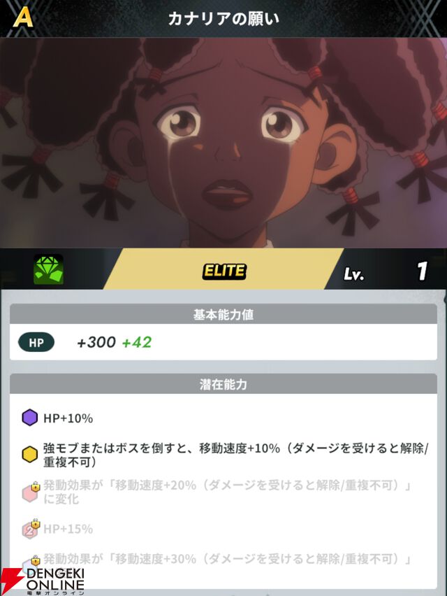 『HUNTER×HUNTER NEN×SURVIVOR（ハンター×ハンター ネンサバイバー）』