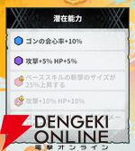 『HUNTER×HUNTER NEN×SURVIVOR（ハンター×ハンター ネンサバイバー）』