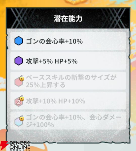 『HUNTER×HUNTER NEN×SURVIVOR（ハンター×ハンター ネンサバイバー）』