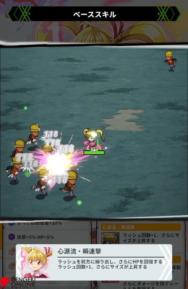 『HUNTER×HUNTER NEN×SURVIVOR（ハンター×ハンター ネンサバイバー）』