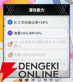 『HUNTER×HUNTER NEN×SURVIVOR（ハンター×ハンター ネンサバイバー）』