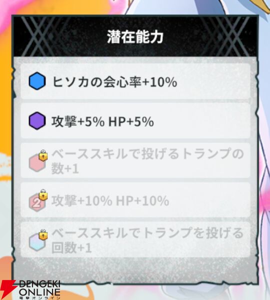 『HUNTER×HUNTER NEN×SURVIVOR（ハンター×ハンター ネンサバイバー）』