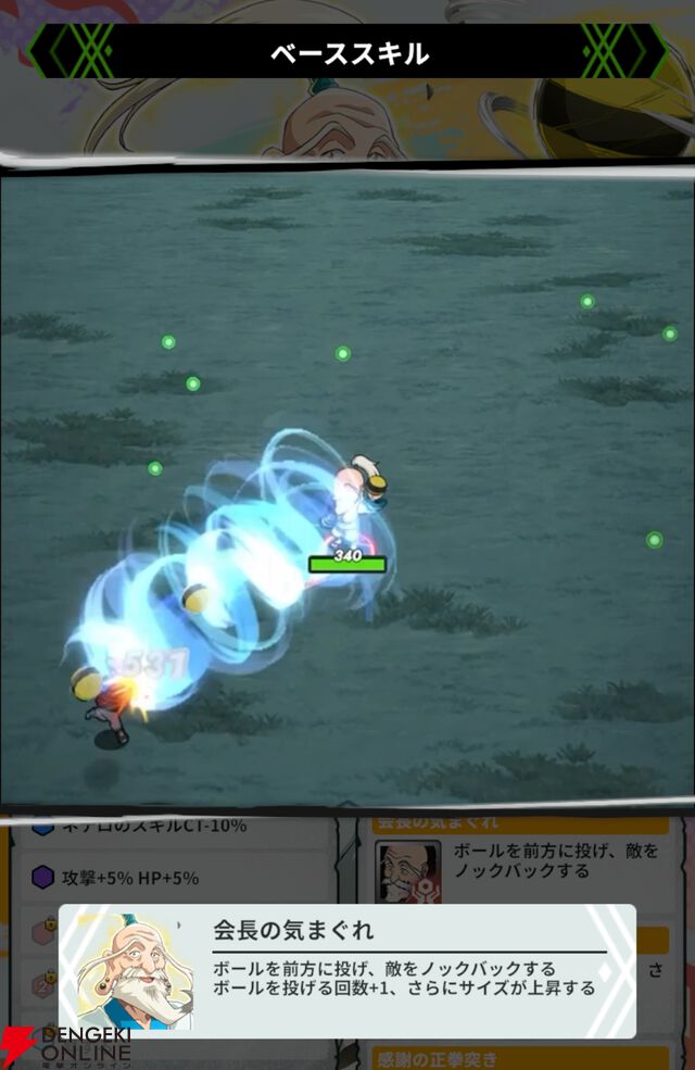 『HUNTER×HUNTER NEN×SURVIVOR（ハンター×ハンター ネンサバイバー）』