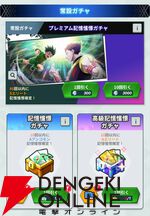 『HUNTER×HUNTER NEN×SURVIVOR（ハンター×ハンター ネンサバイバー）』