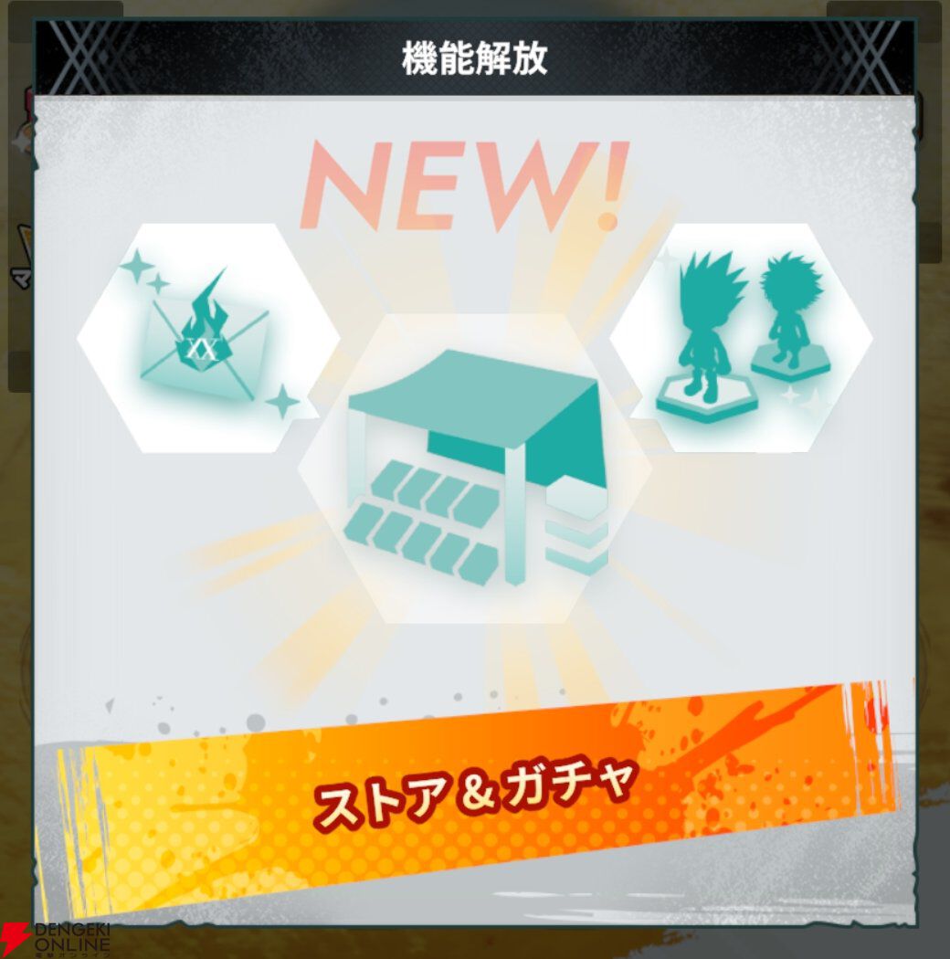 『HUNTER×HUNTER NEN×SURVIVOR（ハンター×ハンター ネンサバイバー）』
