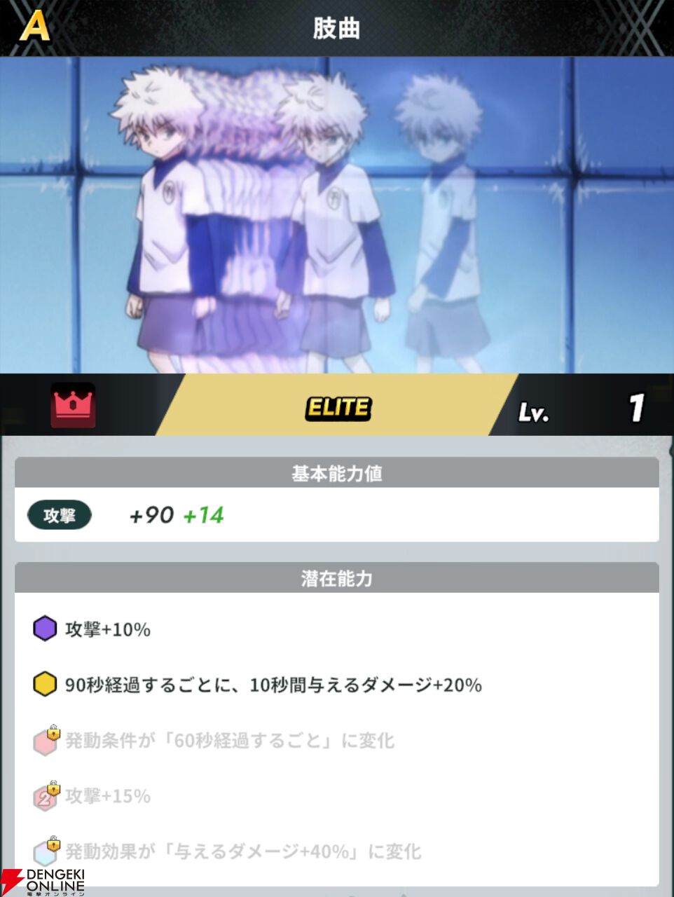 『HUNTER×HUNTER NEN×SURVIVOR（ハンター×ハンター ネンサバイバー）』