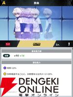 『HUNTER×HUNTER NEN×SURVIVOR（ハンター×ハンター ネンサバイバー）』