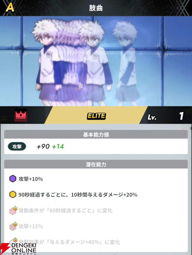 『HUNTER×HUNTER NEN×SURVIVOR（ハンター×ハンター ネンサバイバー）』