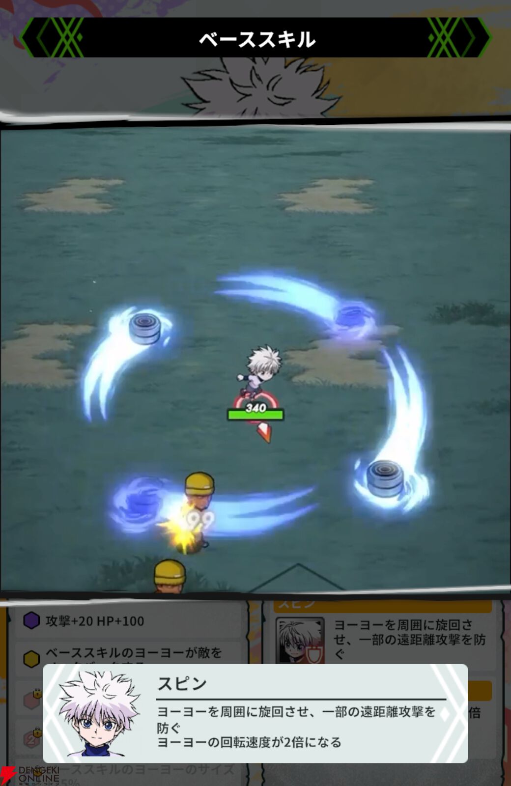 『HUNTER×HUNTER NEN×SURVIVOR（ハンター×ハンター ネンサバイバー）』