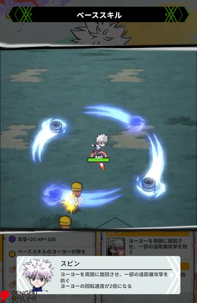 『HUNTER×HUNTER NEN×SURVIVOR（ハンター×ハンター ネンサバイバー）』